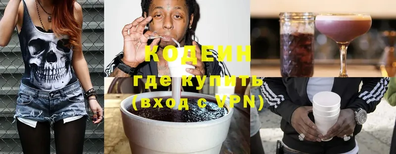 Кодеиновый сироп Lean Purple Drank  дарнет шоп  Александров 