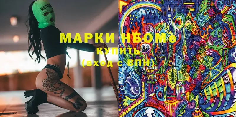 Марки N-bome 1,5мг  Александров 